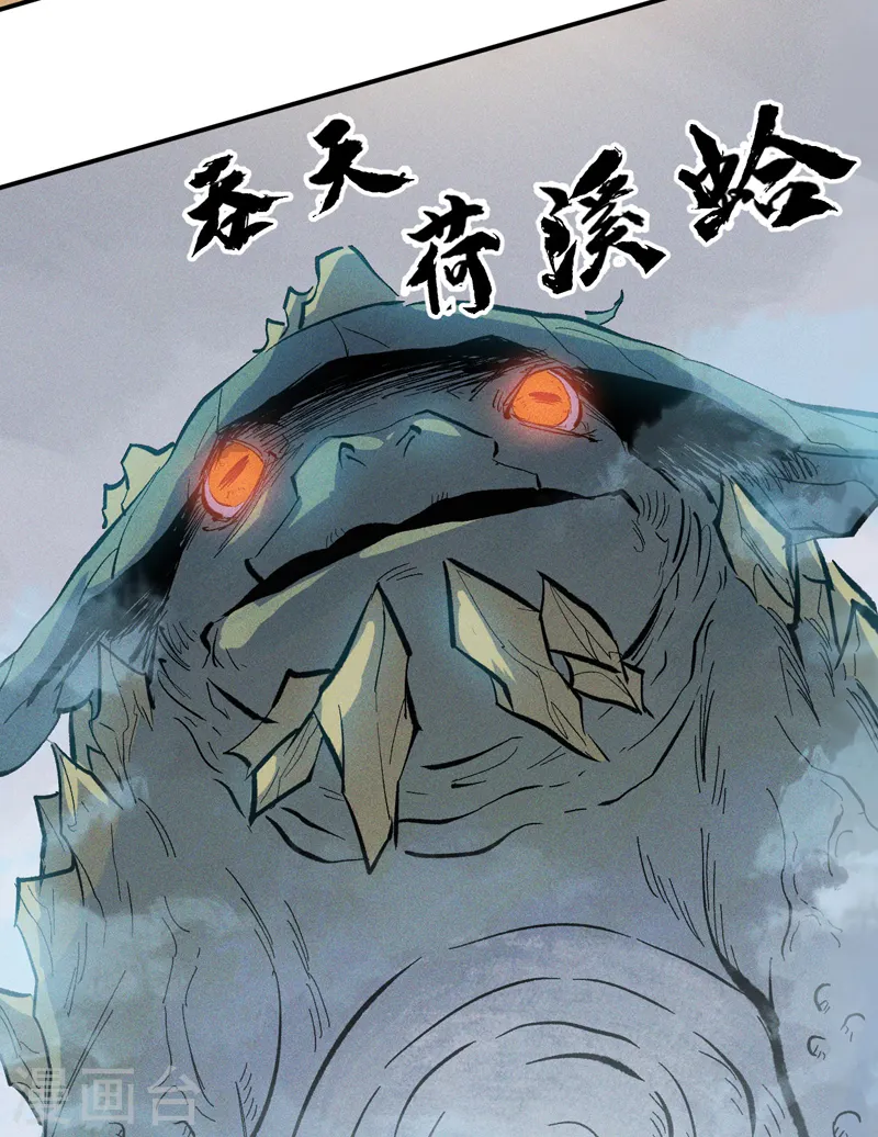 史上最强男主角漫画,第16话 不怕困难3图