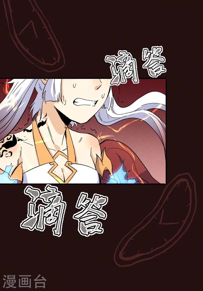 史上最强男主角漫画,第12话 新款赵小天5图