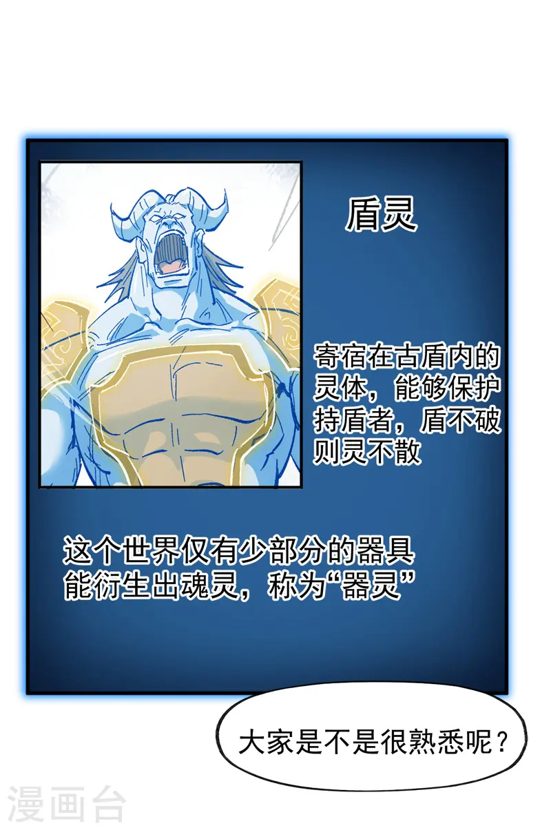 史上最强男主角漫画,第28话 宗门“团结”1图