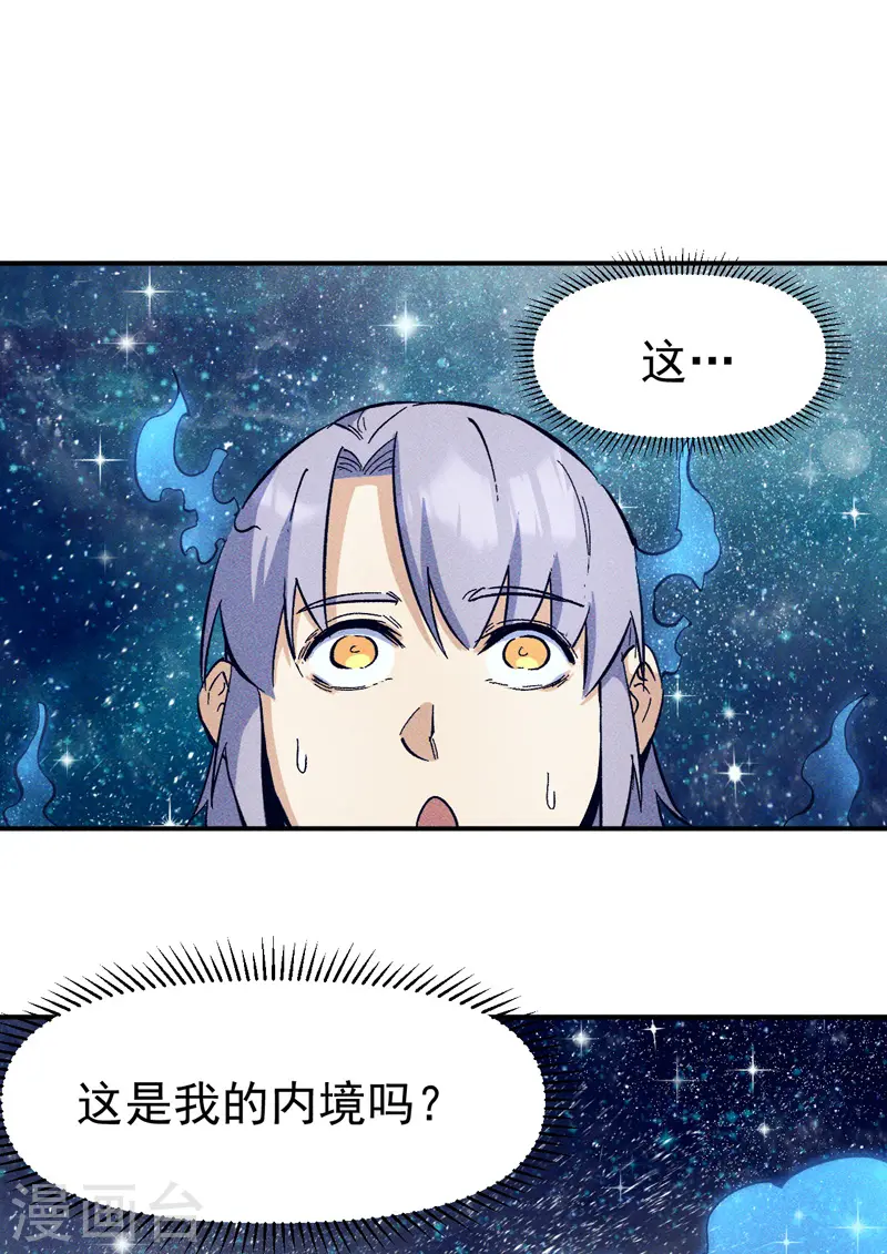 史上最强男主角漫画,第25话 有男的搭讪2图