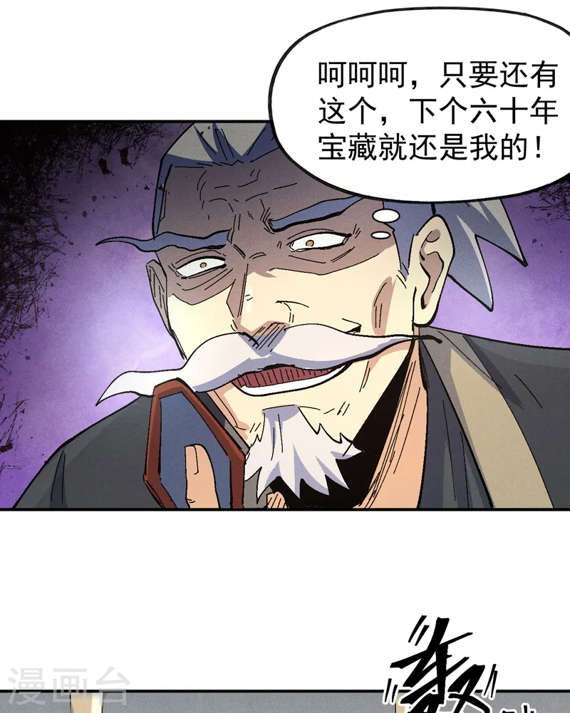 史上最强男主角漫画,第110话 暴风吸入3图