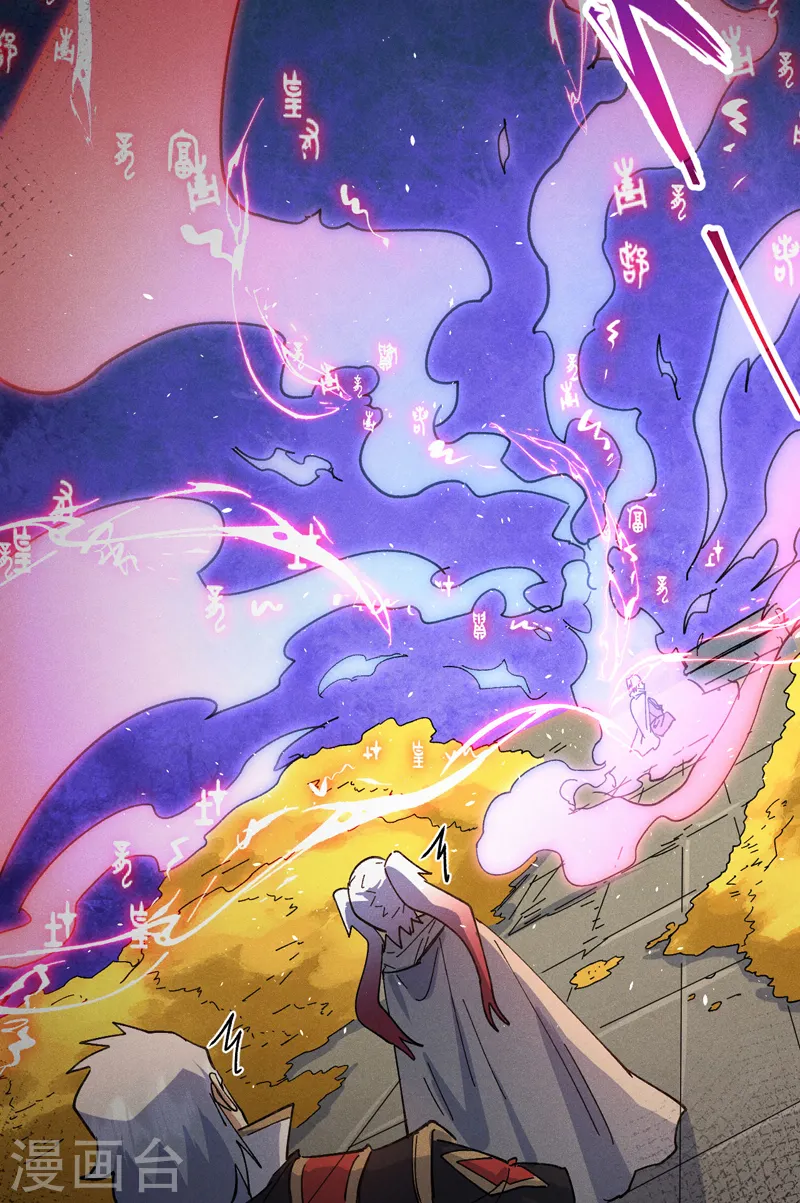 史上最强男主角漫画,第102话 骗财骗色5图