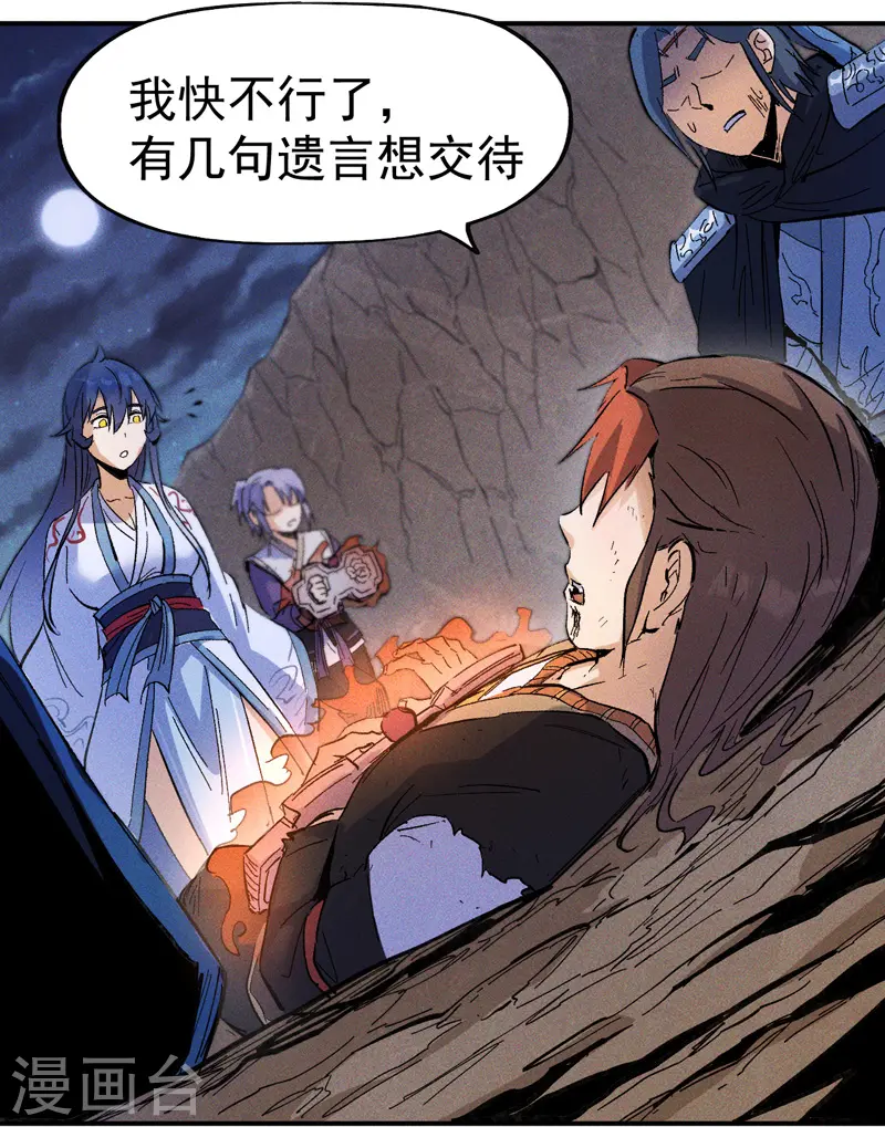 史上最强男主角漫画,第9话 “魔王”出场3图