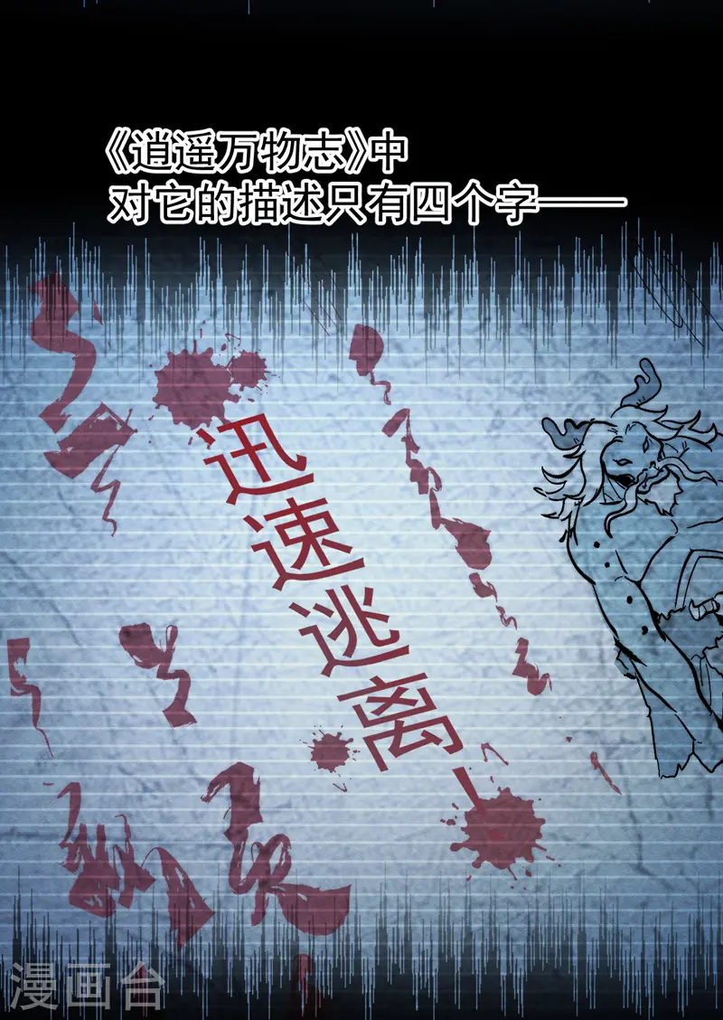 史上最强男主角漫画,第46话 是该彪了喂4图