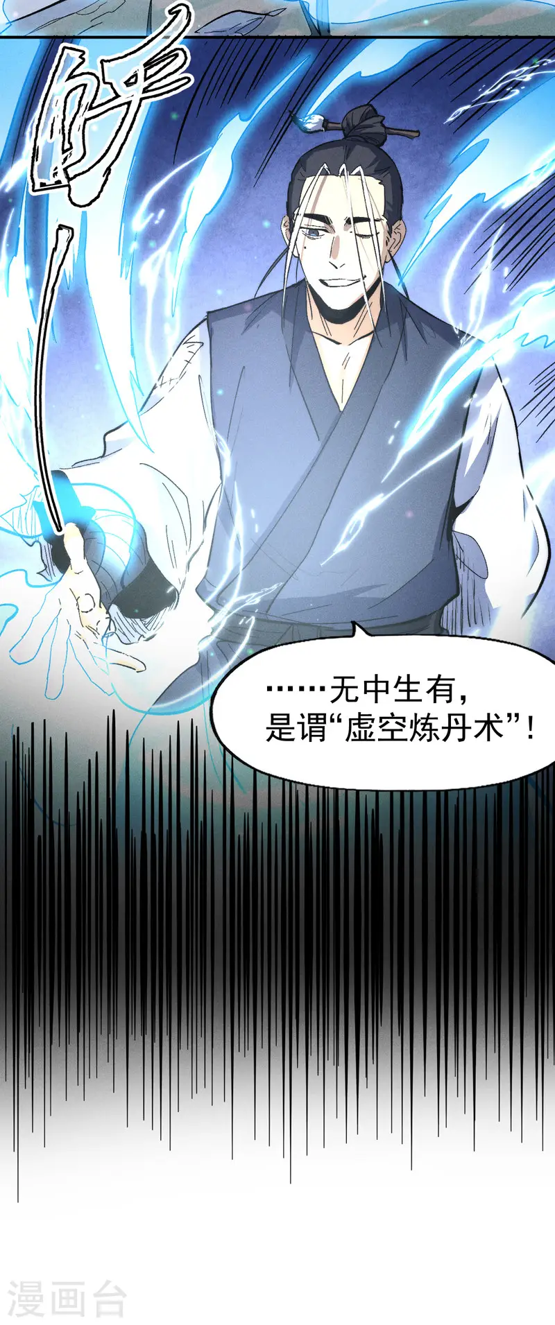 史上最强男主角漫画,第121话 世外高人5图