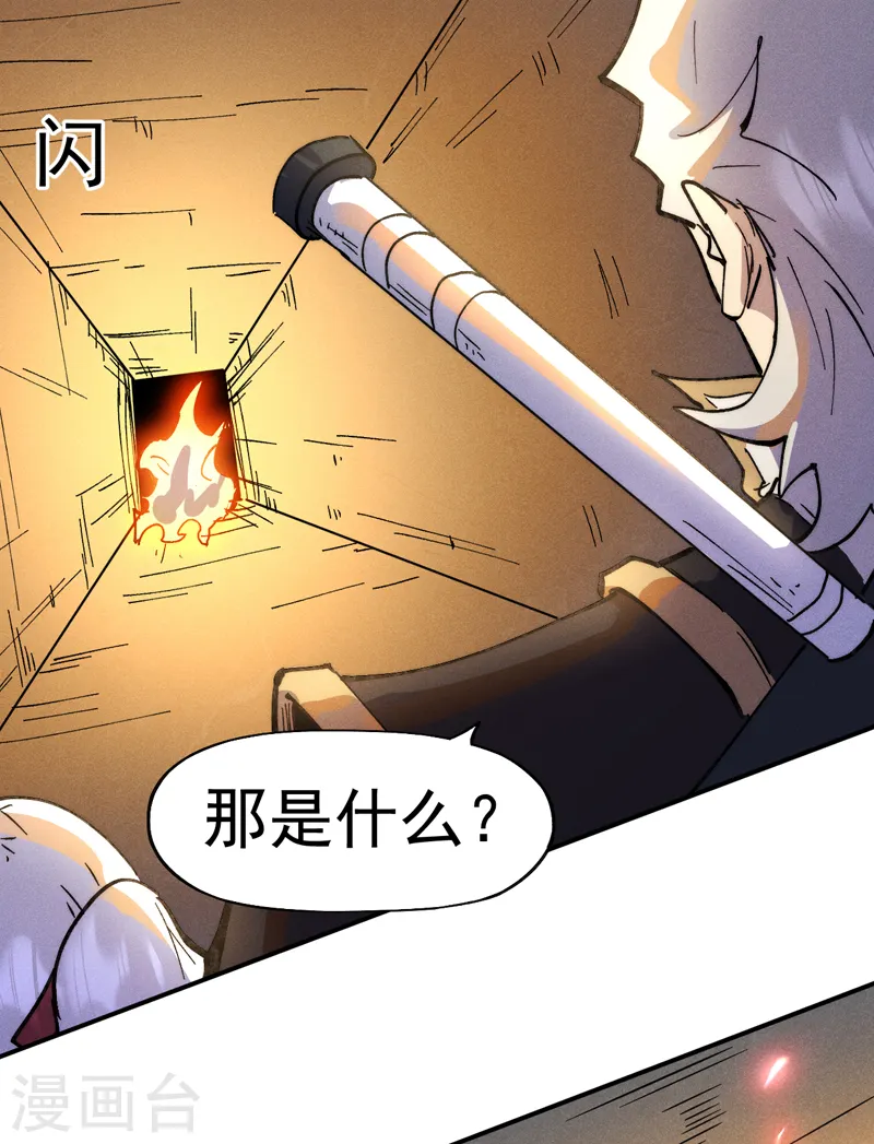 史上最强男主角漫画,第92话 修罗本罗4图