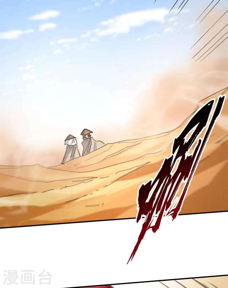 史上最强男主角漫画,第86话 铁疙瘩2图