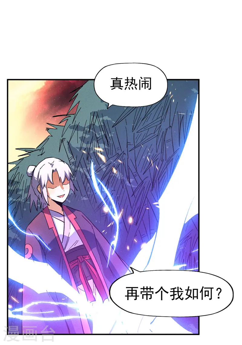 史上最强男主角第二季什么时候出漫画,第43话 该我表演了2图