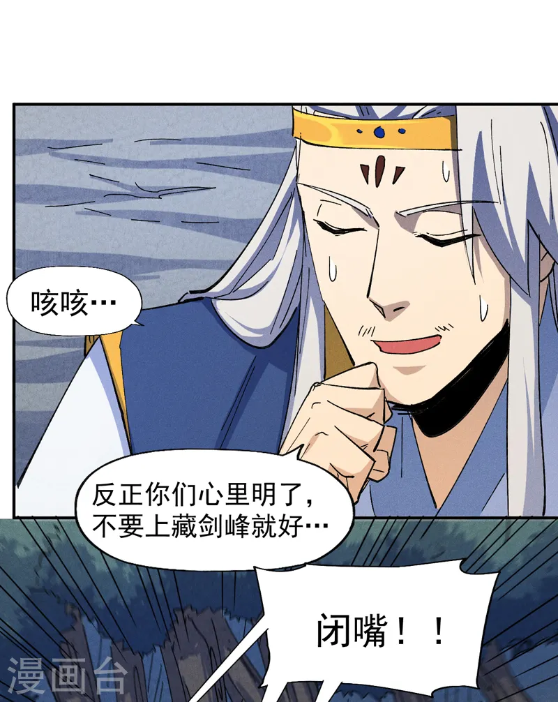 史上最强男主角漫画,第134话 天降正义3图