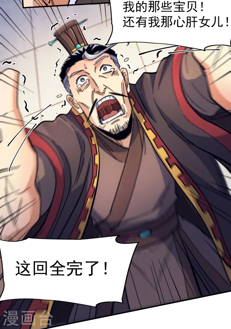 史上最强男主角漫画,第66话 “打扫庭院”4图