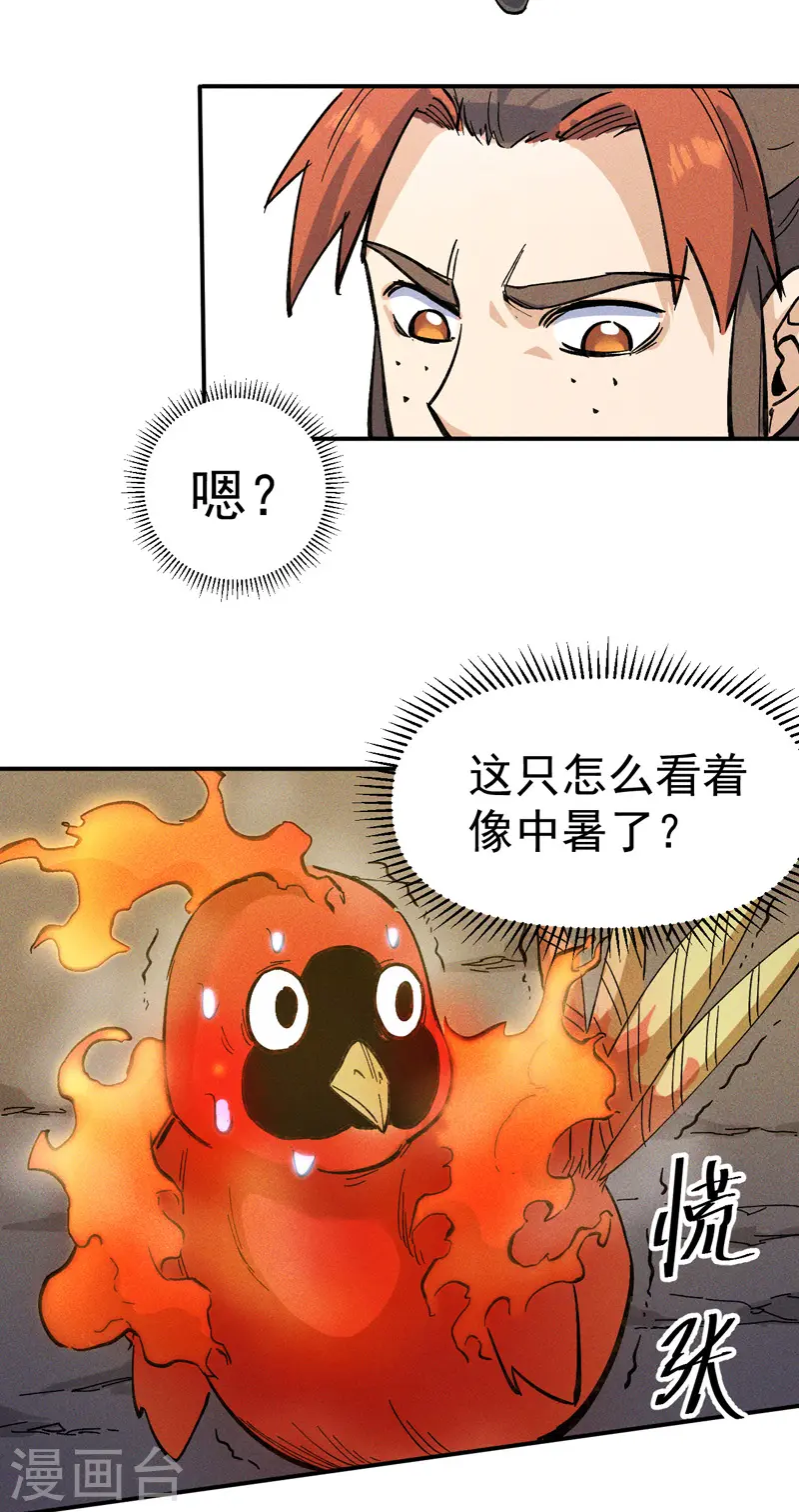 史上最强男主角漫画,第5话 今晚吃鸡3图