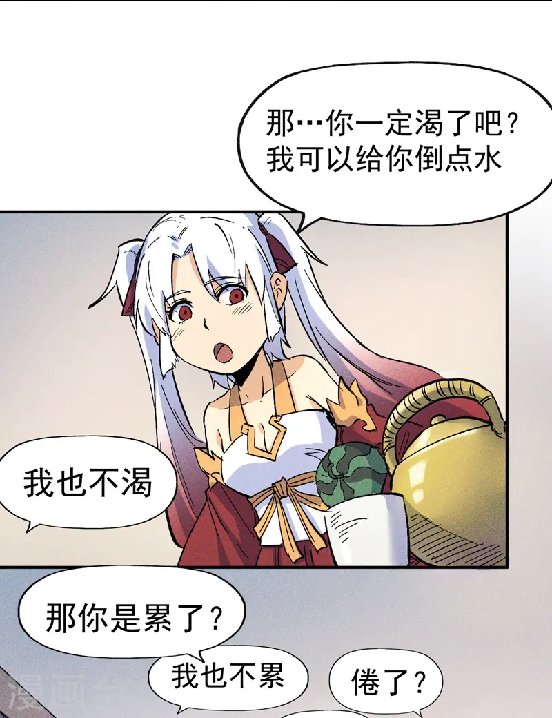 史上最强男主角漫画,第24话 眯眯眼被罚了2图