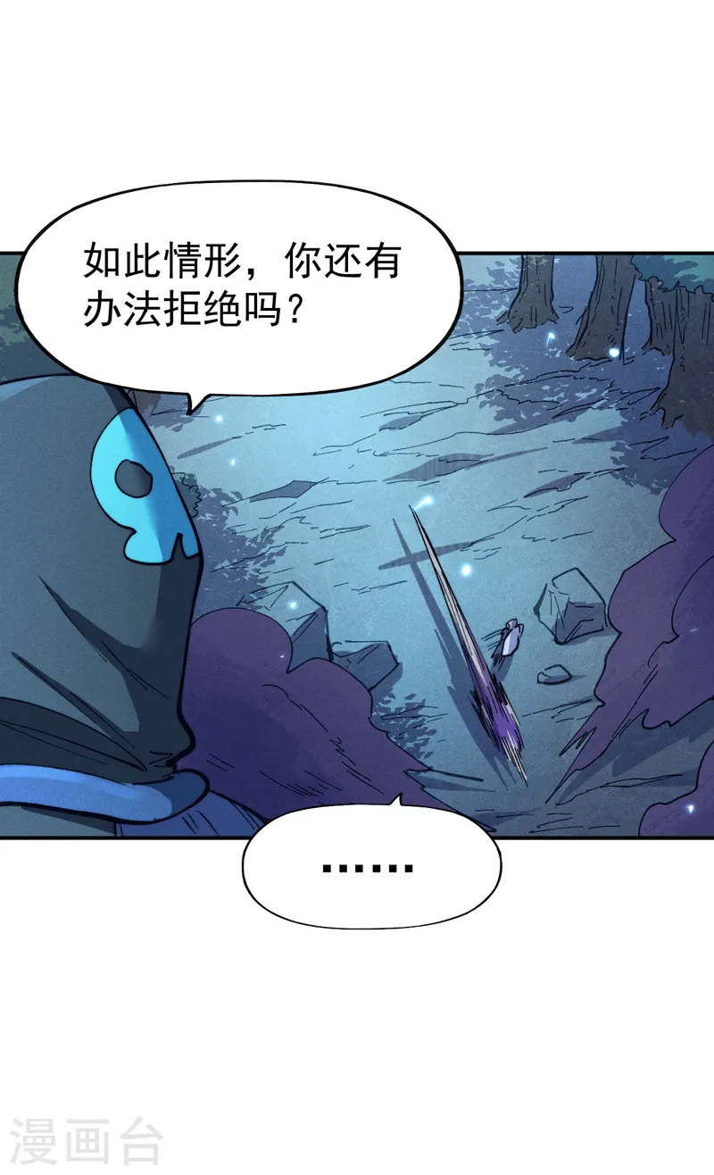 史上最强男主角漫画,第75话 来吧展示1图