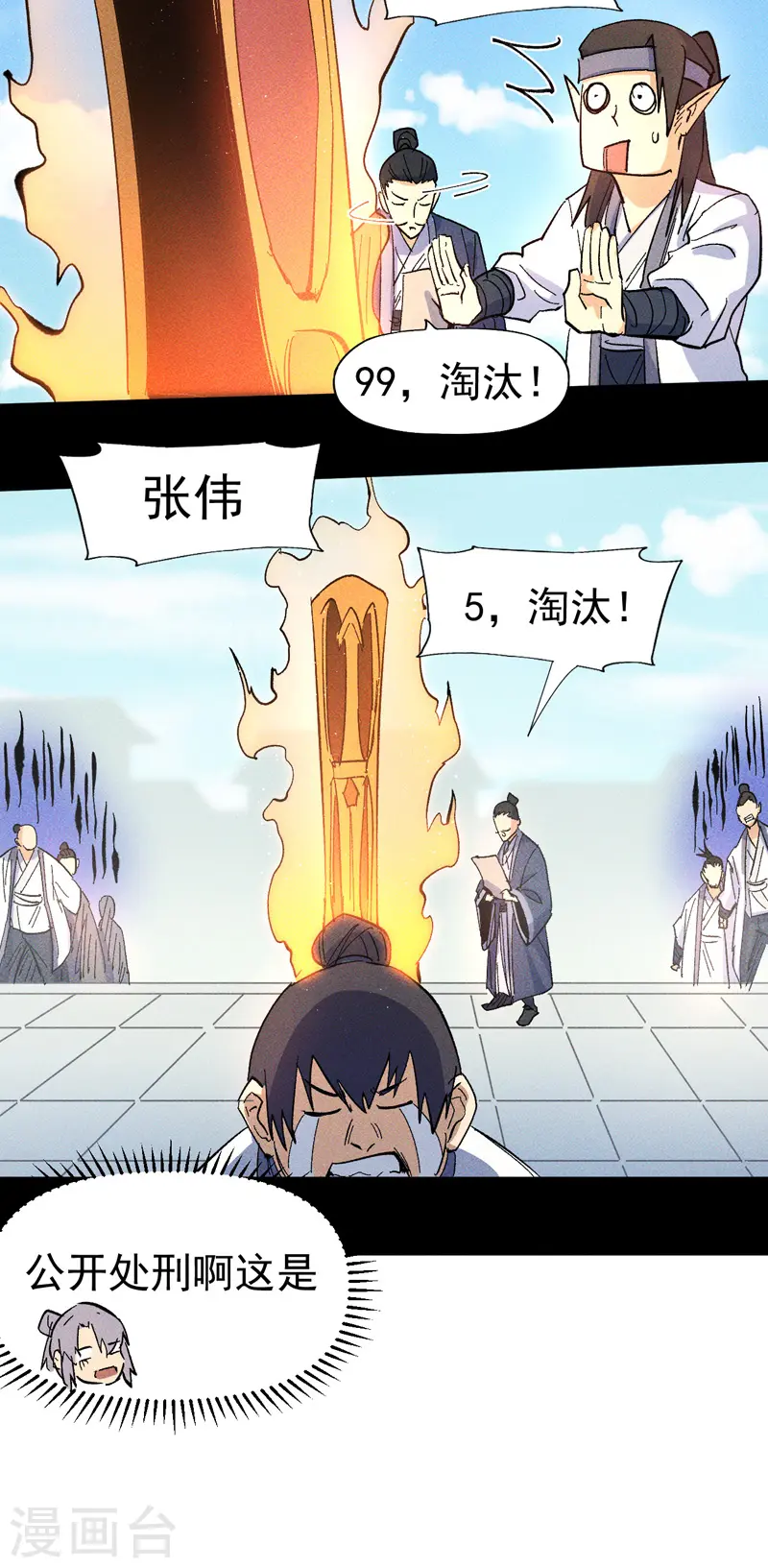 史上最强男主角漫画,第26话 元能的师妹4图