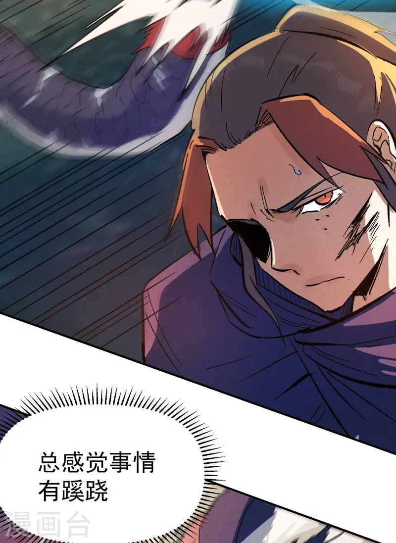 史上最强男主角漫画,第41话 老刺激了！5图