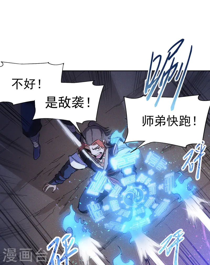 史上最强男主角漫画,第5话 今晚吃鸡3图