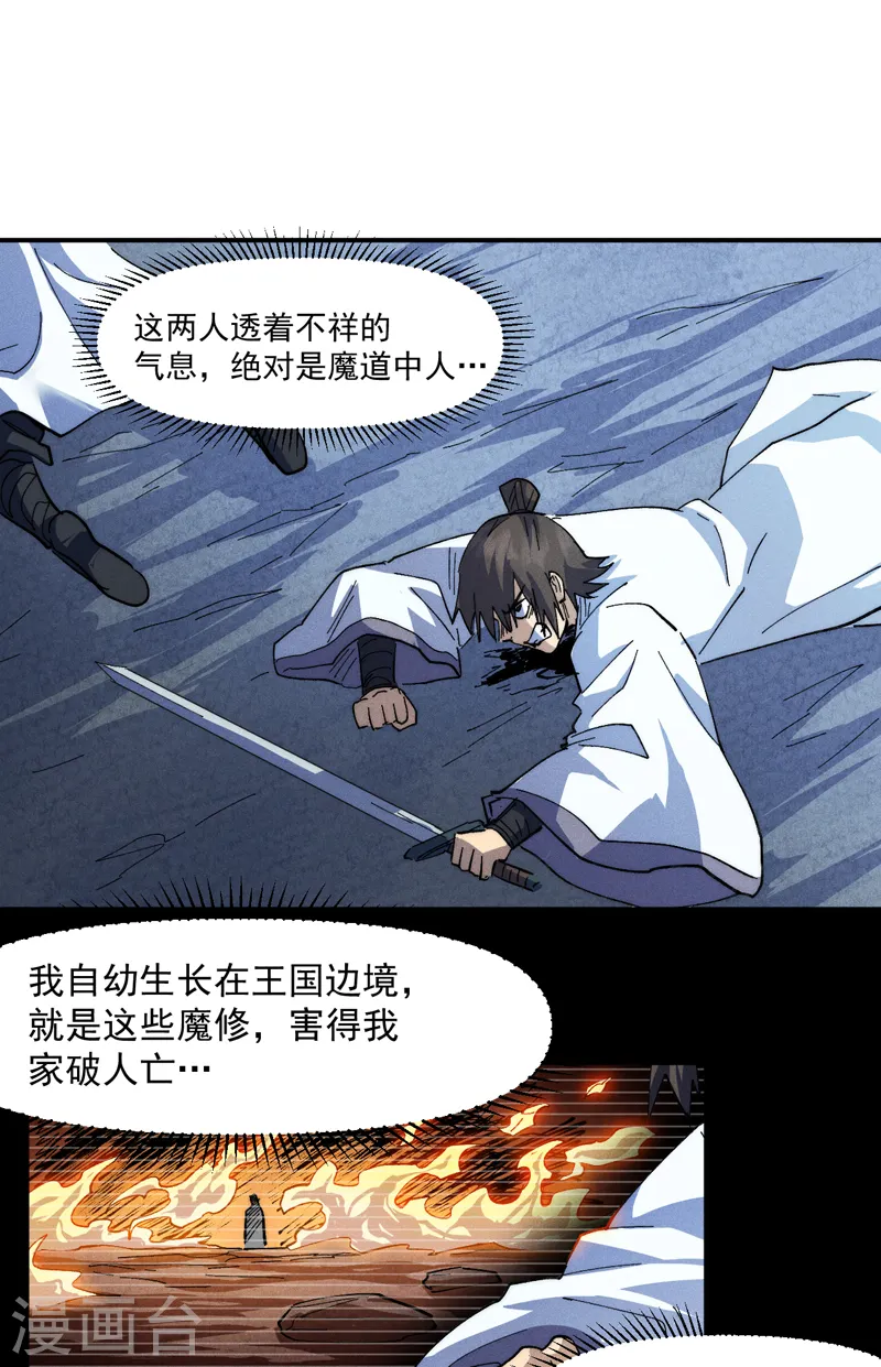 史上最强男主角漫画,第127话 山里进老鼠3图