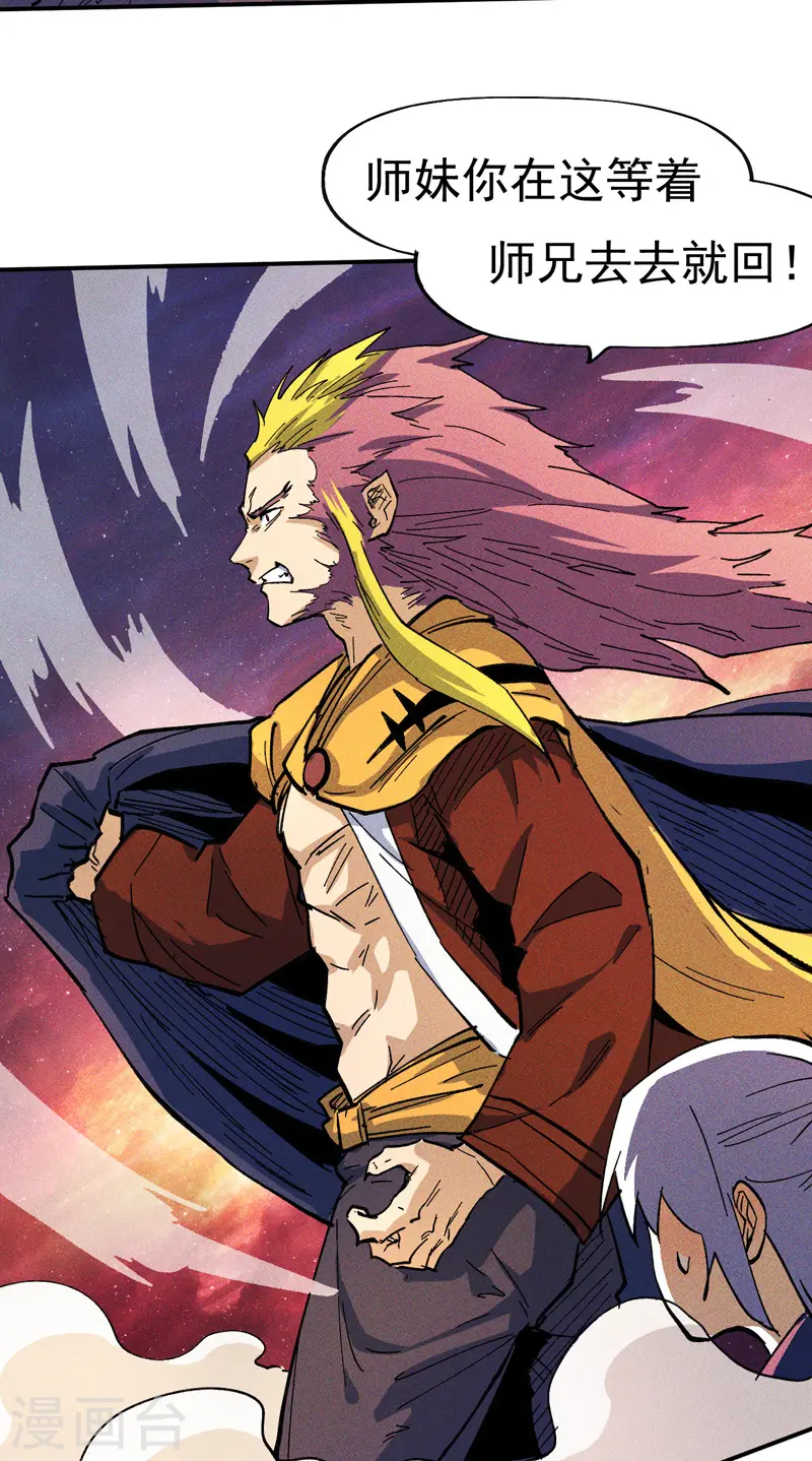 史上最强男主角漫画,第37话 伴生兽危机3图