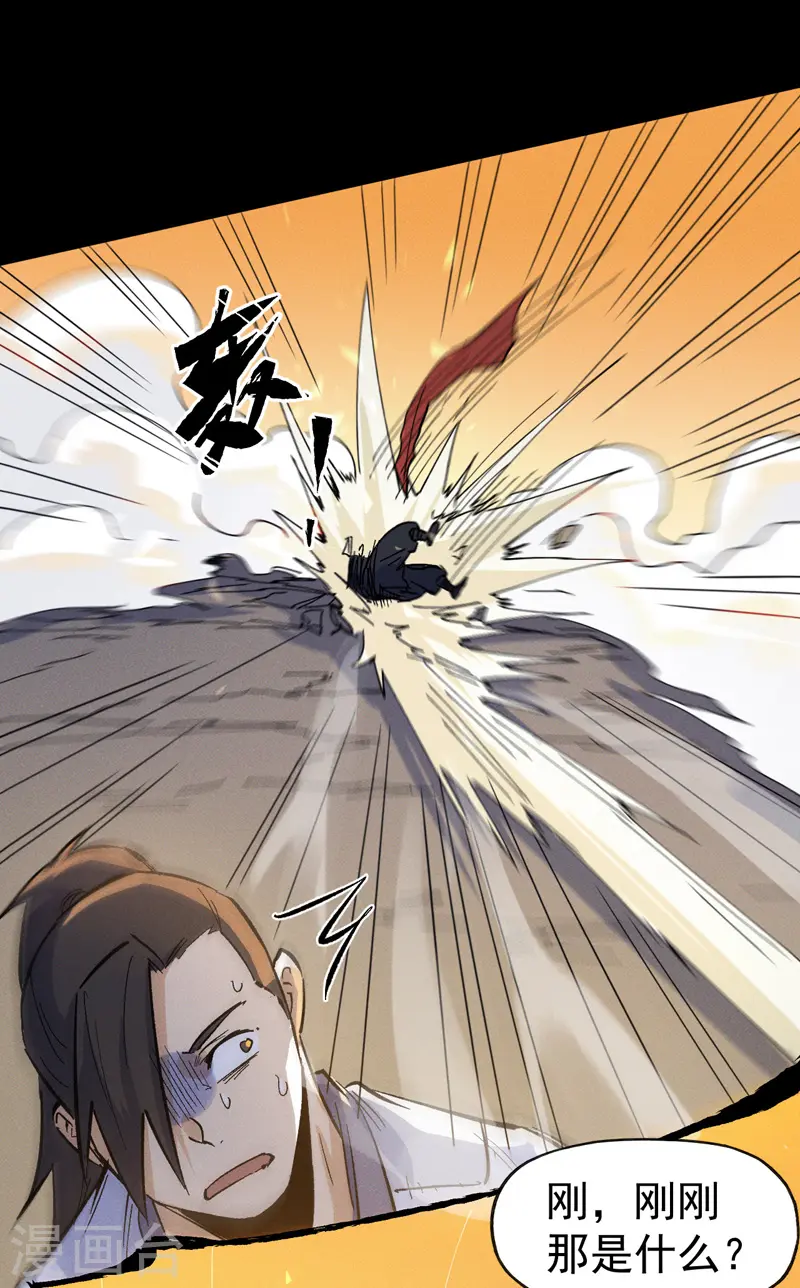 史上最强男主角漫画,第32话 男主输了1图