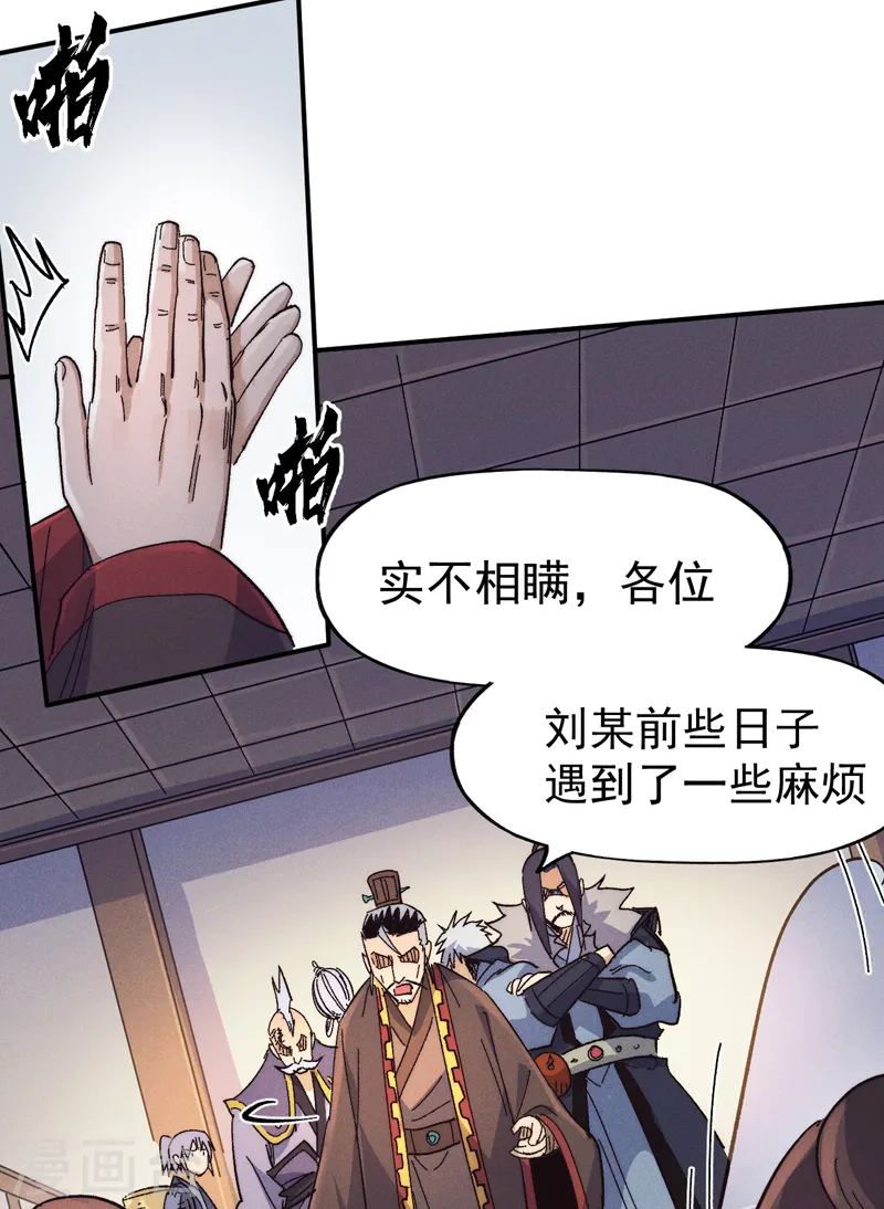 史上最强男主角漫画,第66话 “打扫庭院”4图