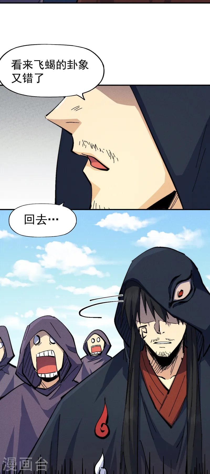 史上最强男主角漫画,第137话 区区天雷1图