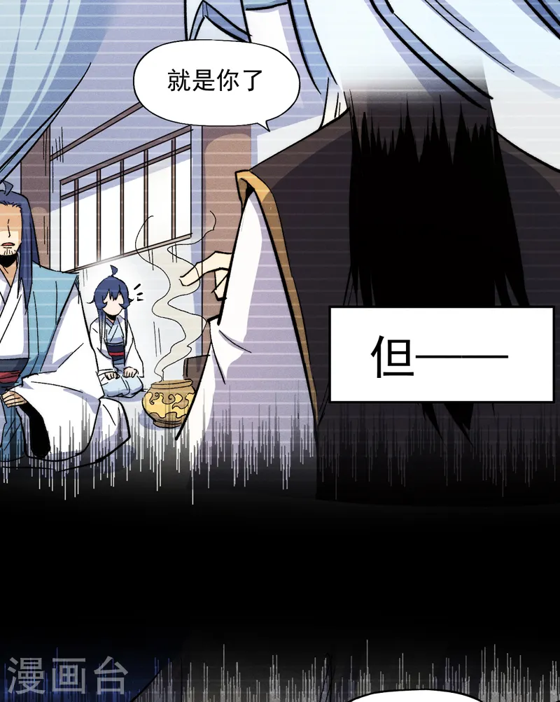 史上最强男主角漫画,第55话 身份危机3图