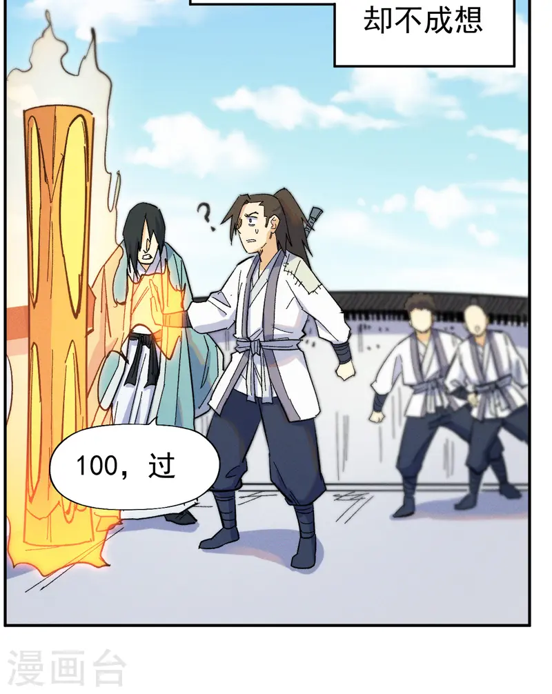 史上最强男主角漫画,第30话 劳涩疲萧温3图