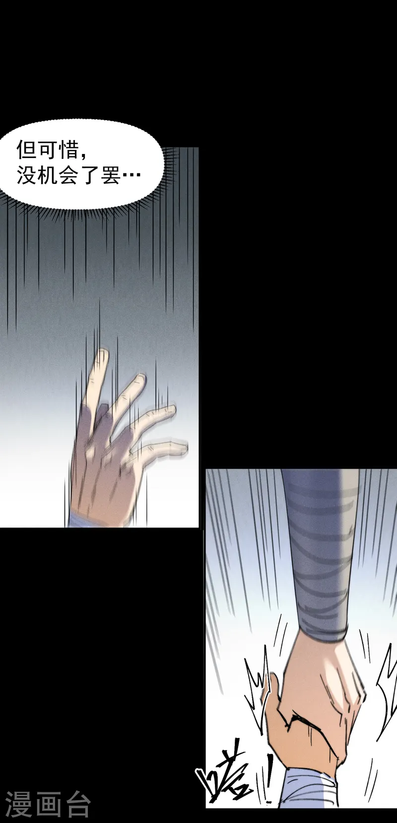 史上最强男主角漫画,第137话 区区天雷3图