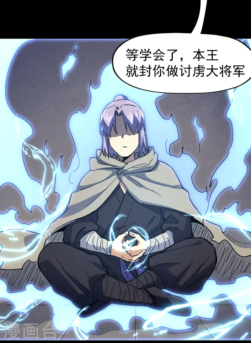 史上最强男主角漫画,第102话 骗财骗色1图