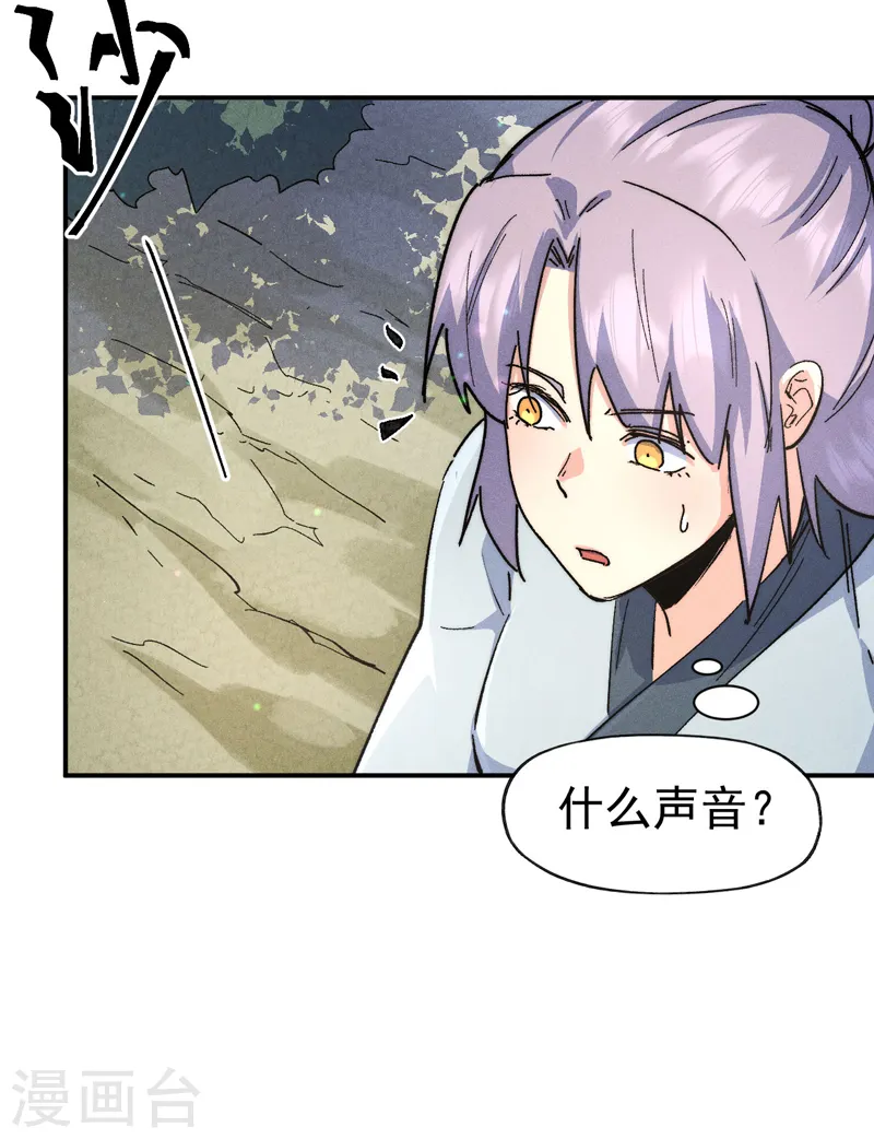 史上最强男主角漫画,第117话 童养媳5图