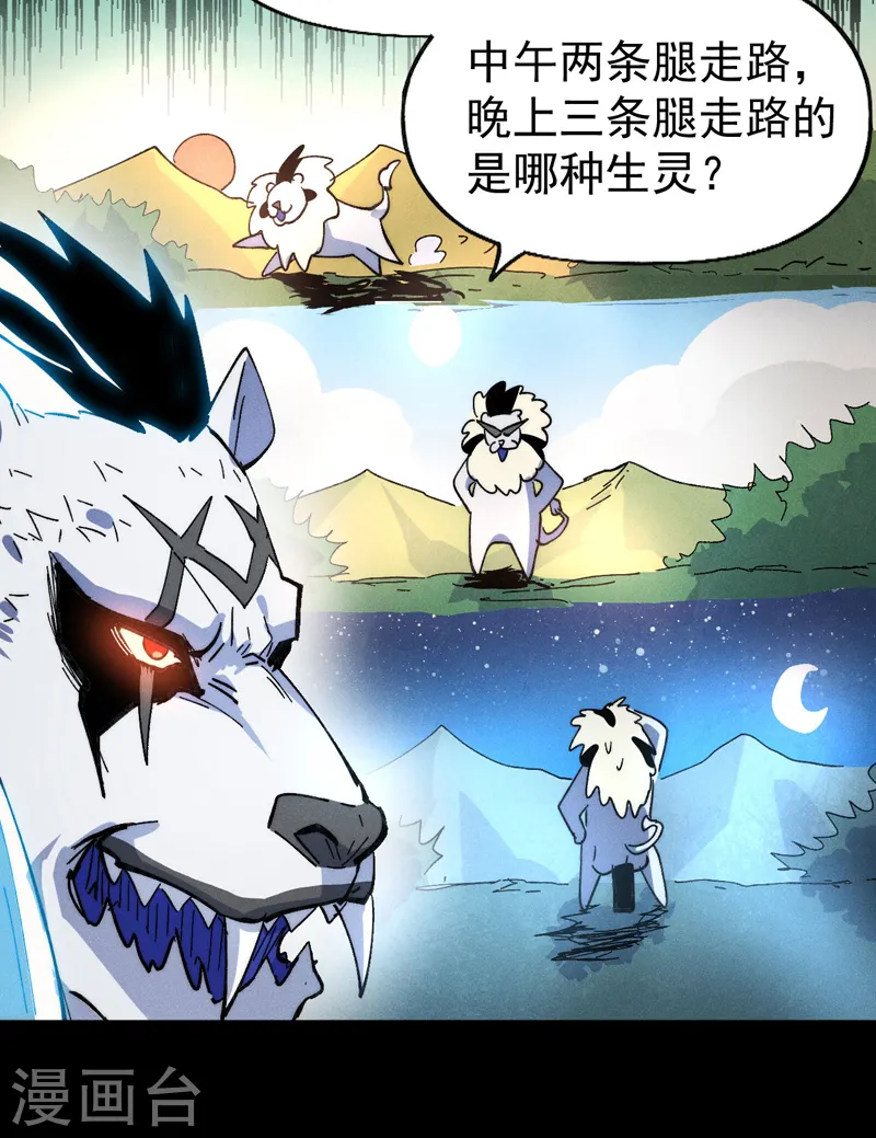 史上最强男主角漫画,第94话 现代化考题3图
