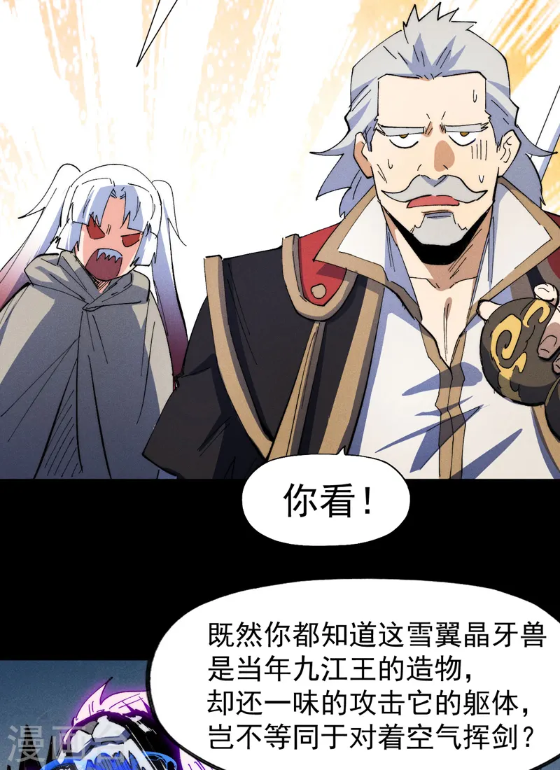 史上最强男主角漫画,第99话 其利断金5图