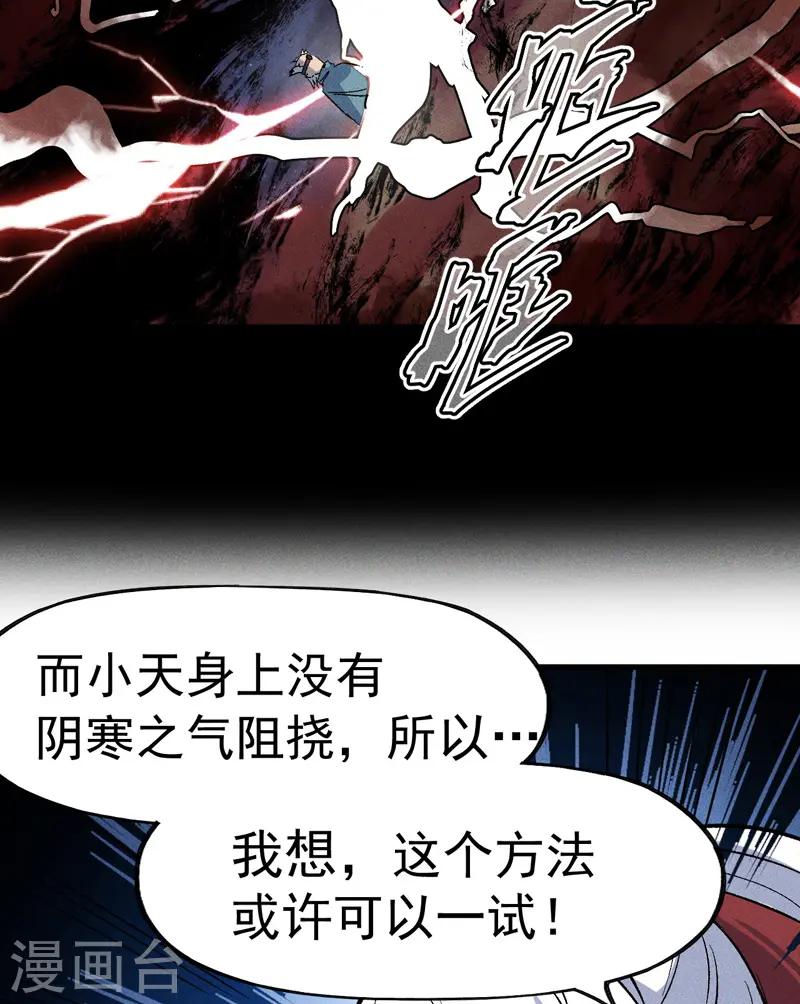 史上最强男主角漫画,第15话 做师兄啦1图