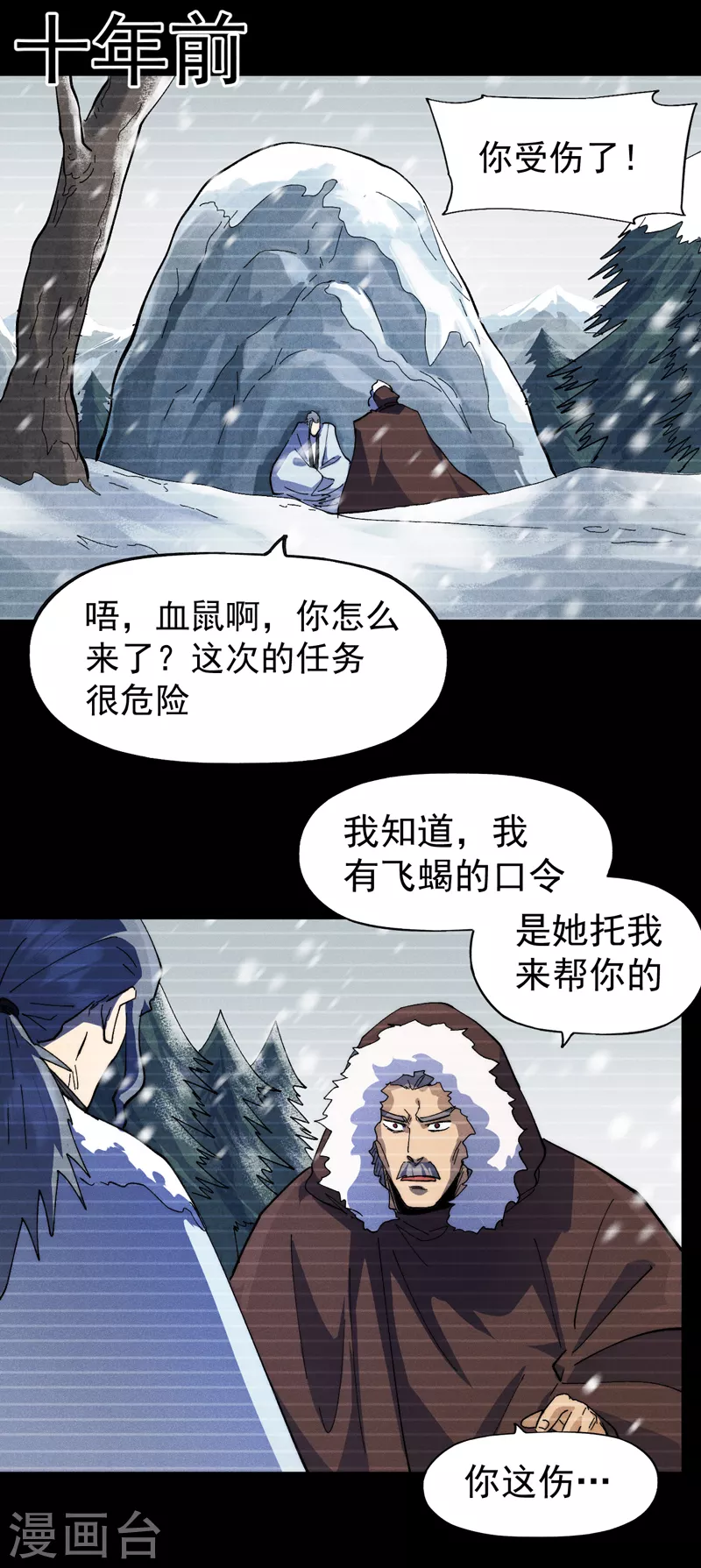 史上最强男主角漫画,第128话 哟呵，帅哥5图