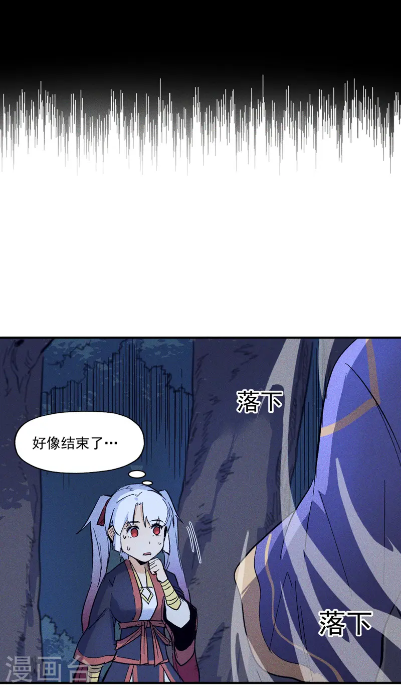 史上最强男主角漫画,第23话 外挂到账4图