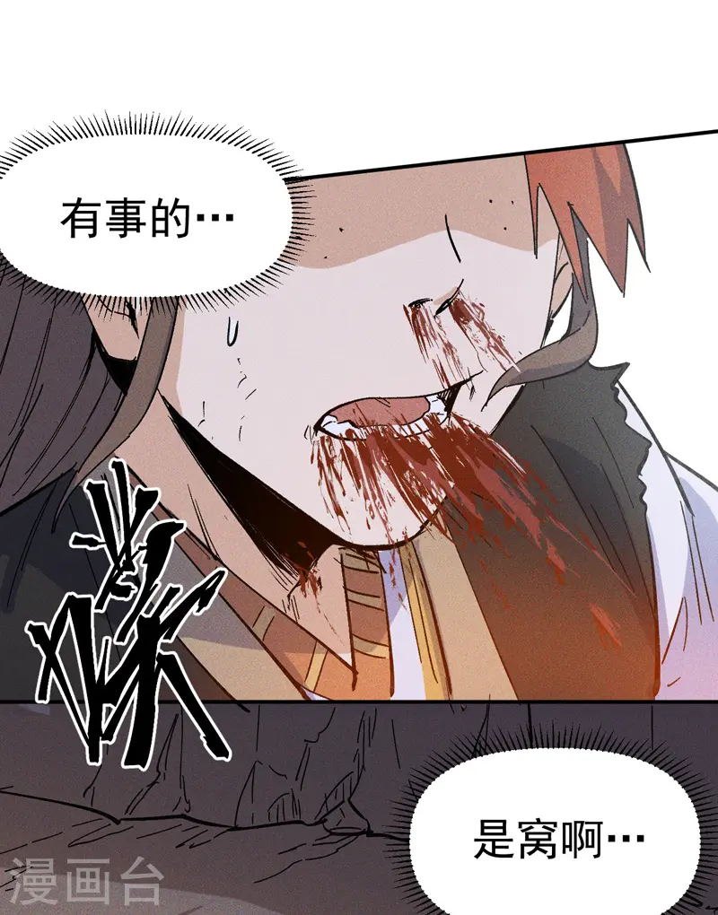 史上最强男主角漫画,第8话 元能危！！5图