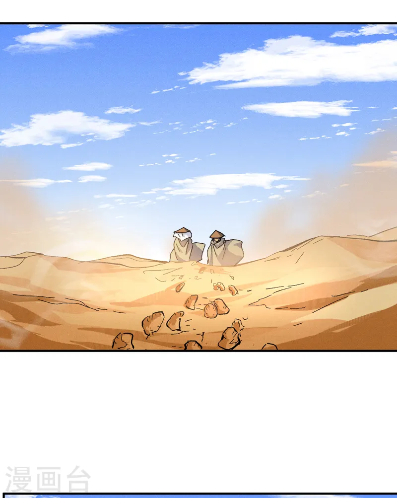 史上最强男主角漫画,第86话 铁疙瘩3图