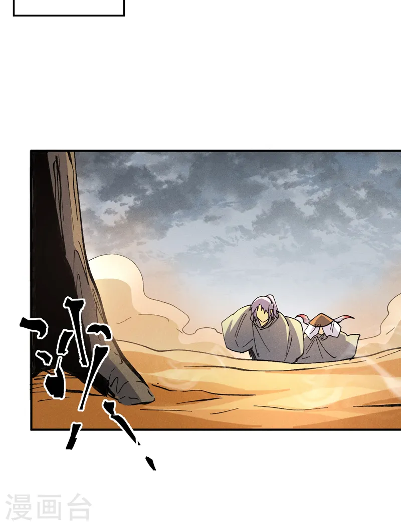 史上最强男主角漫画,第87话 榨油水1图