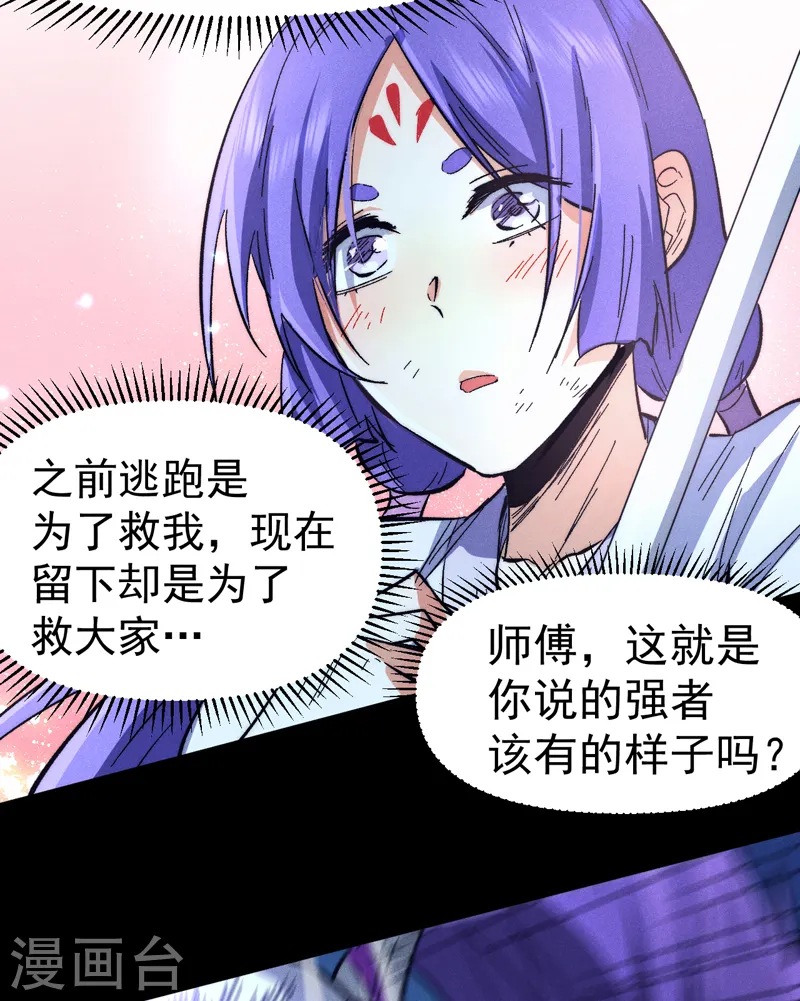 史上最强男主角漫画,第77话 再打一话2图