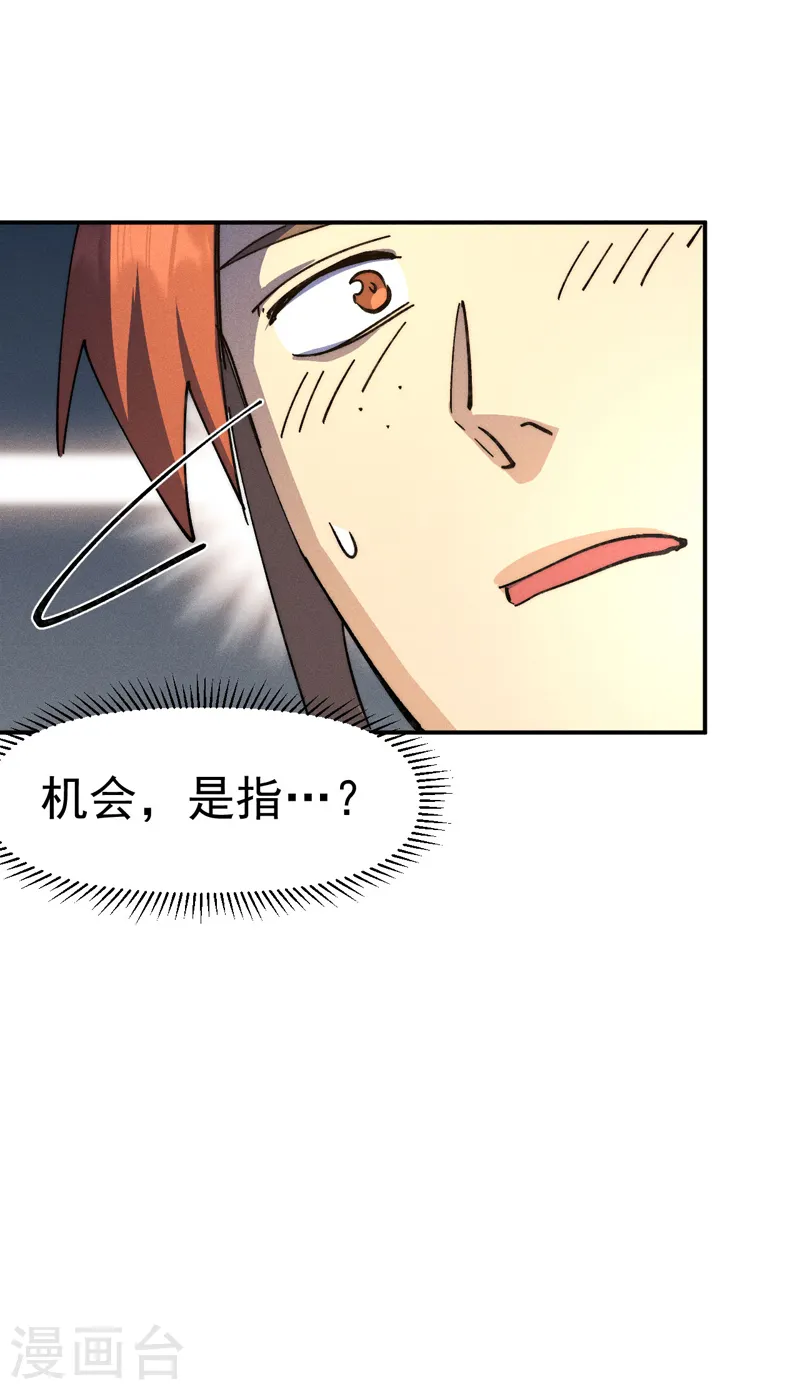 史上最强男主角漫画,第116话 史上女主？5图