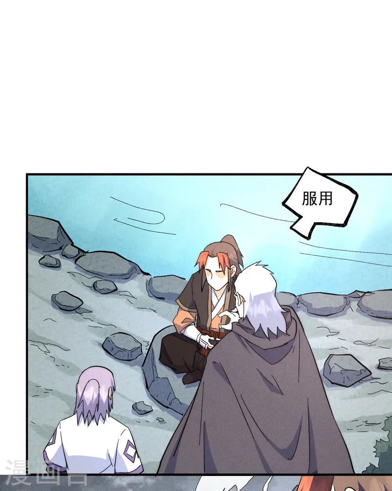 史上最强男主角漫画,第124话 腰下剑2图