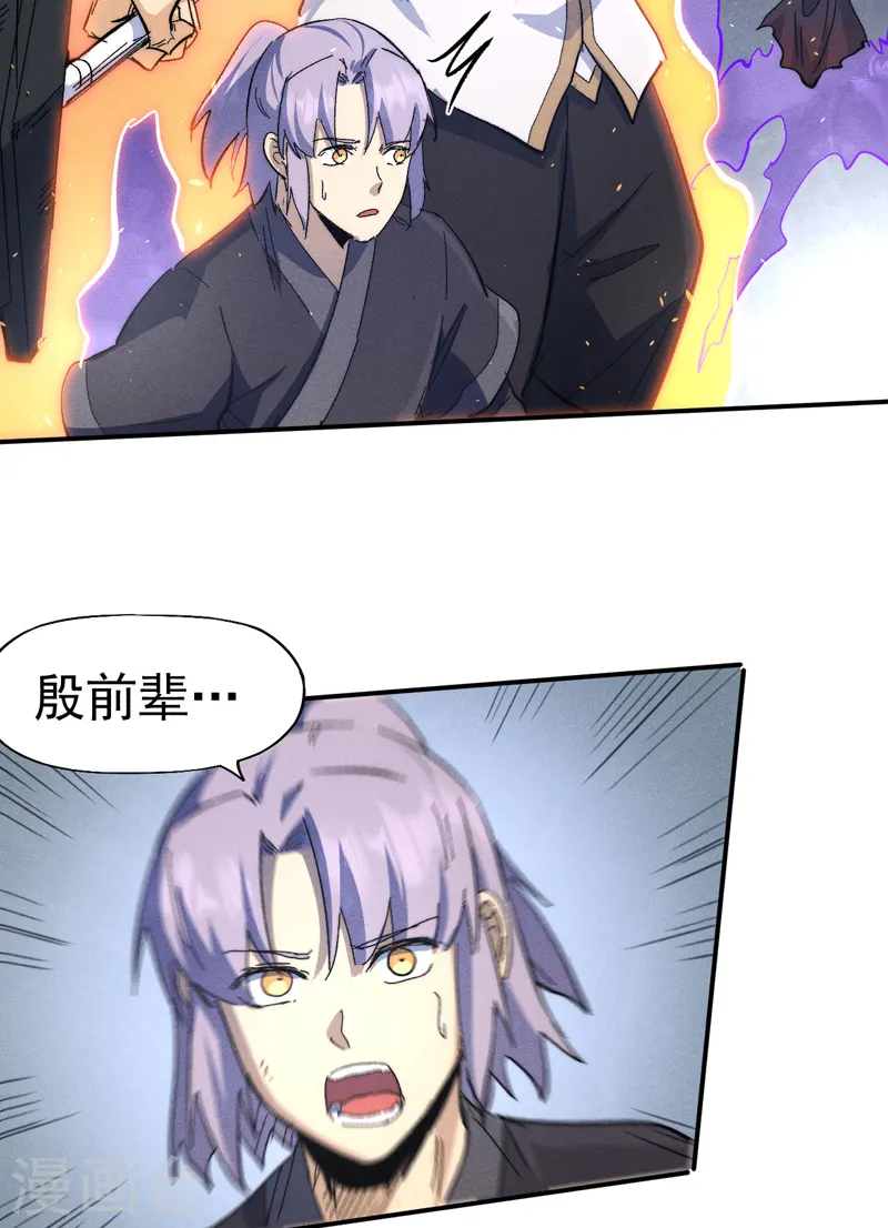 史上最强男主角漫画,第109话 吸气大法4图