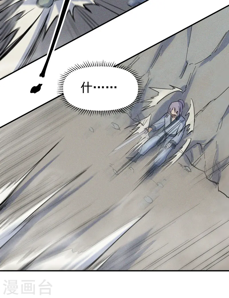 史上最强男主角漫画,第17话 炸蛤蟆3图