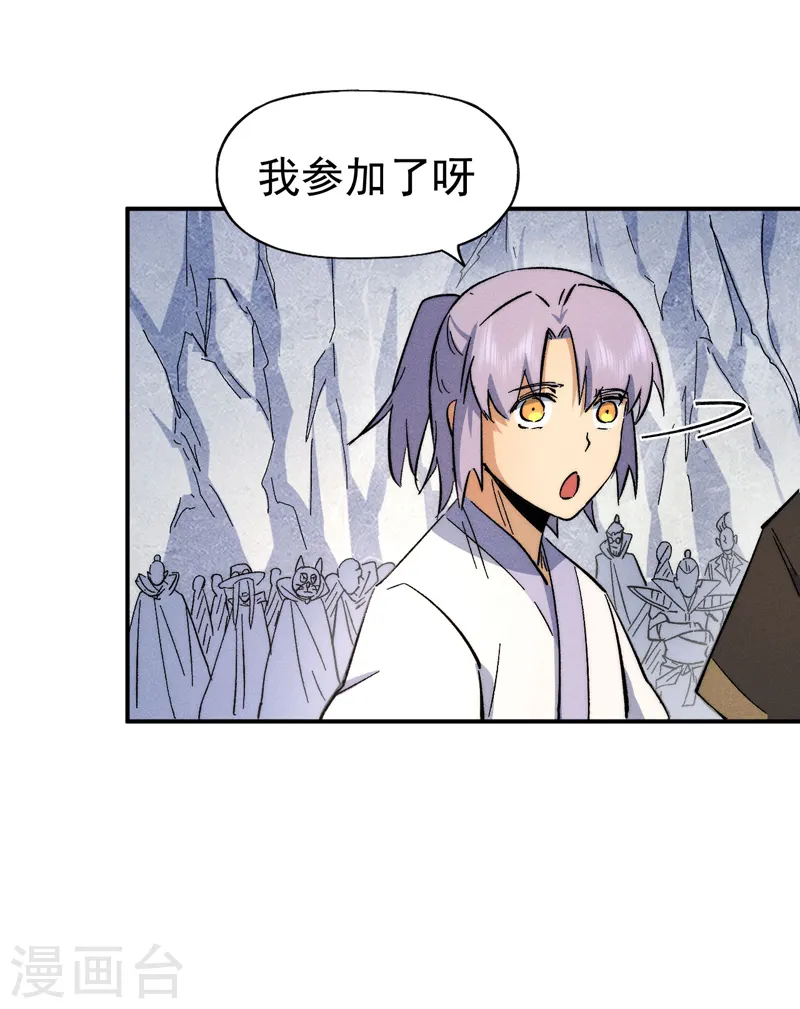 史上最强男主角漫画,第56话 我是赵海棠3图