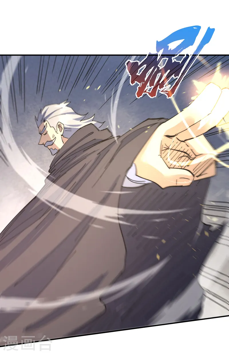 史上最强男主角漫画,第118话 开小灶3图