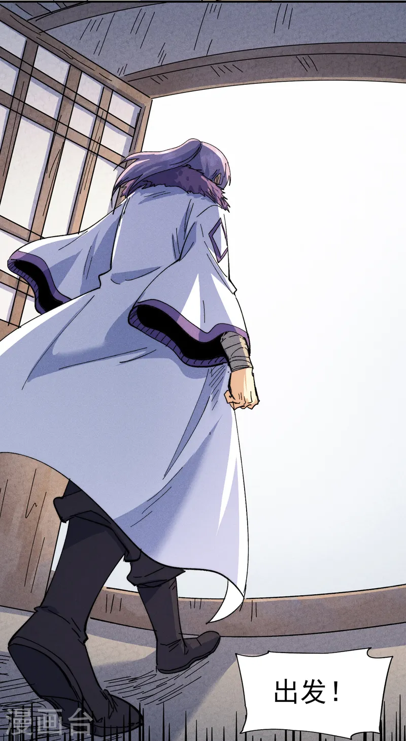 史上最强男主角漫画,第141话 下场雪吧4图