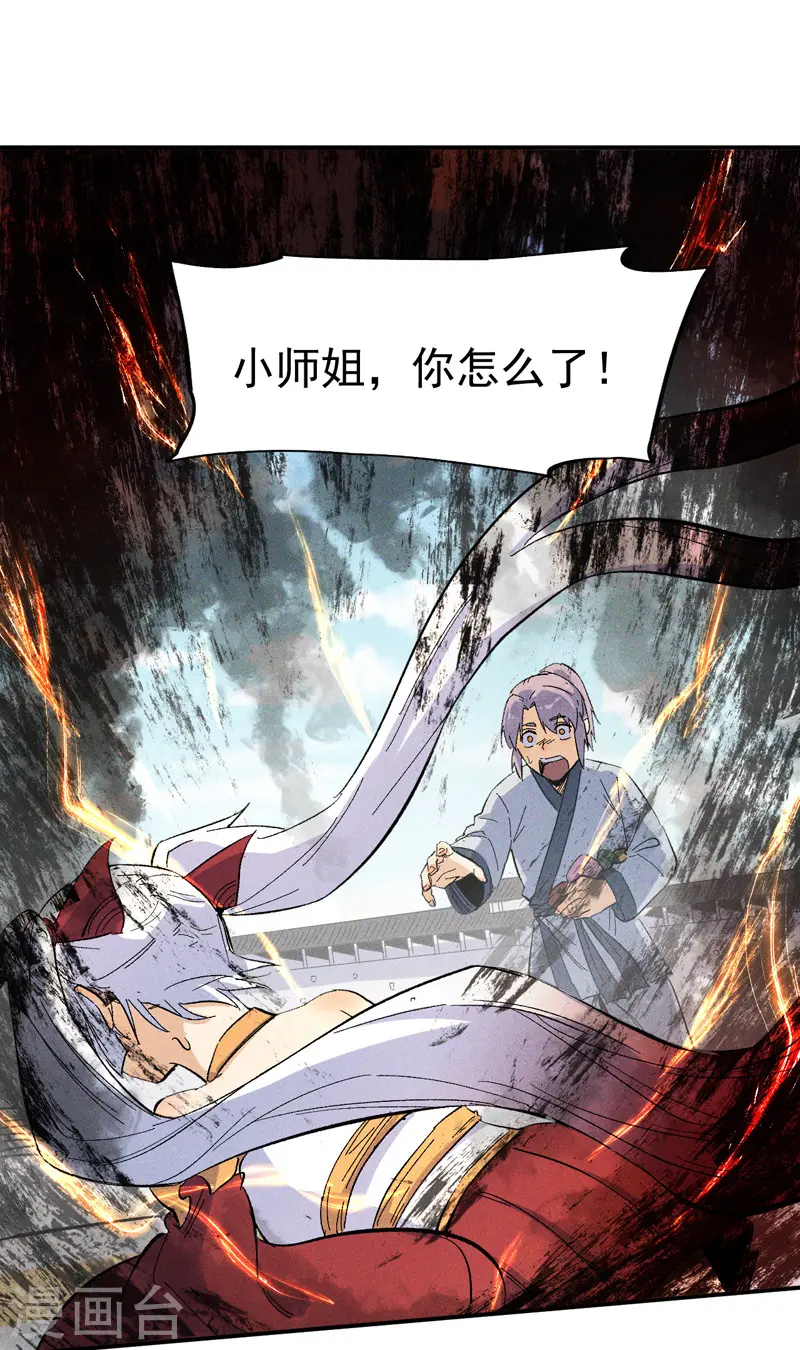 史上最强男主角漫画,第12话 新款赵小天2图