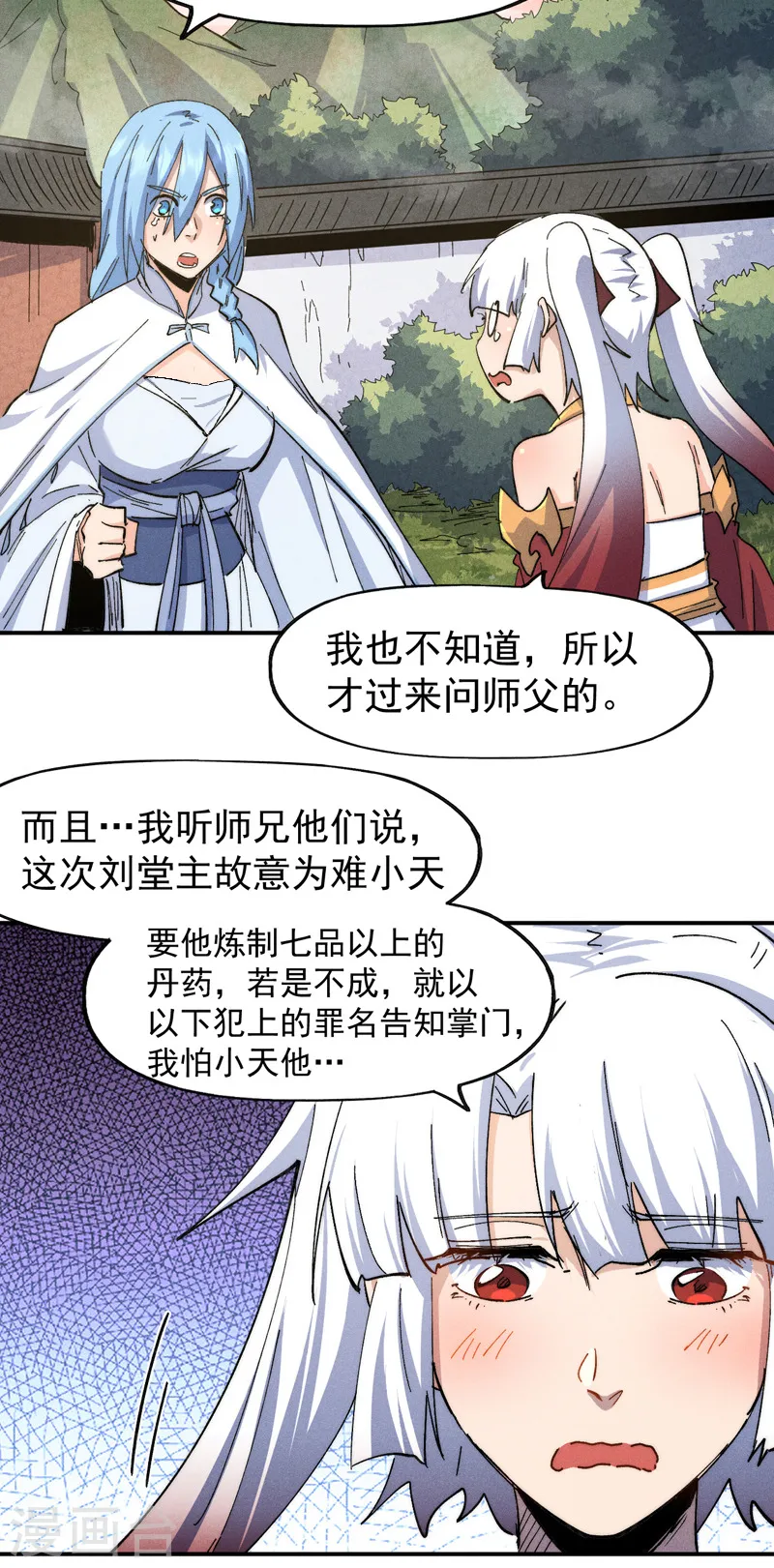 史上最强男主角漫画,第140话 够胆你就来3图