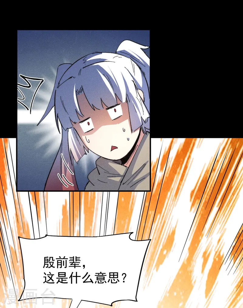 史上最强男主角漫画,第99话 其利断金4图