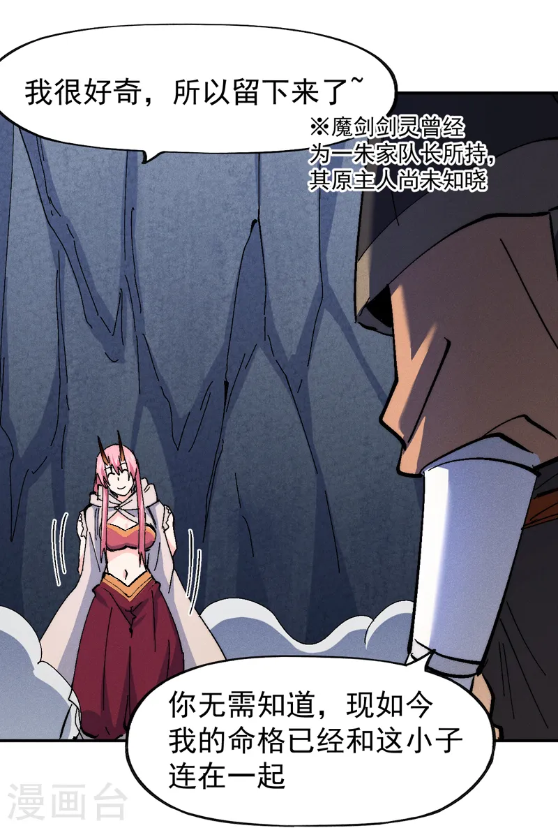 史上最强男主角漫画免费观看漫画,第132话 王八？4图